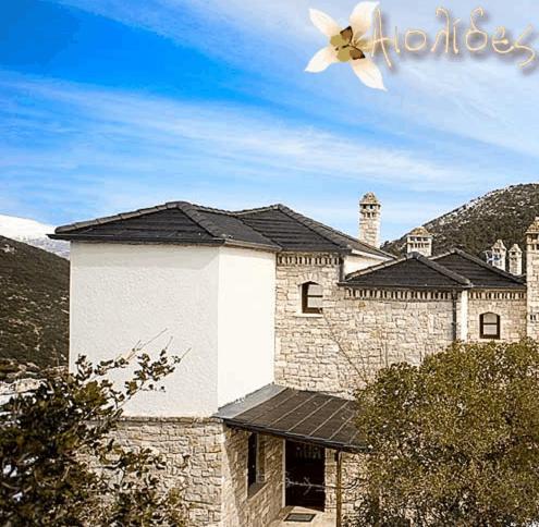 Aiolides Traditional Homes Asprangeloi ภายนอก รูปภาพ